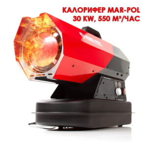 Дизелов калорифер MAR-POL 30 kW, 550 м³/час, 12 литра, LCD дисплей, термостат и регулатор