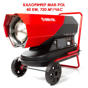 Дизелов калорифер MAR-POL 40 kW, 720 м³/час, 19 литра, LCD дисплей, термостат и регулатор