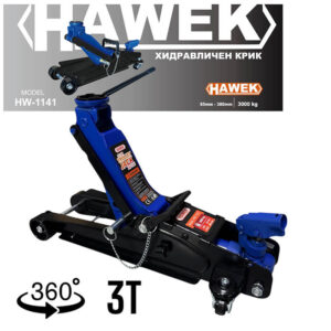 Нископрофилен крик крокодил 3 тона с въртяща дръжка 360° и защита HAWEK